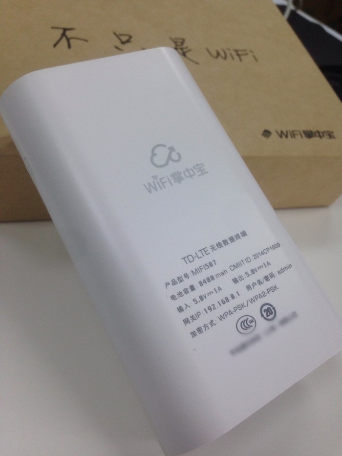 WIFI掌中宝第一代