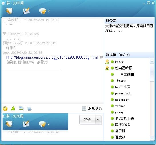 百度HI、QQ、MSN横向评测_MSN_03